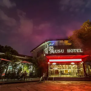 苏州旅居姑苏饭店 苏州